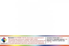 Самоклеящаяся ПВХ пленка для печати напольной графики серия FGF 180/140 матовая