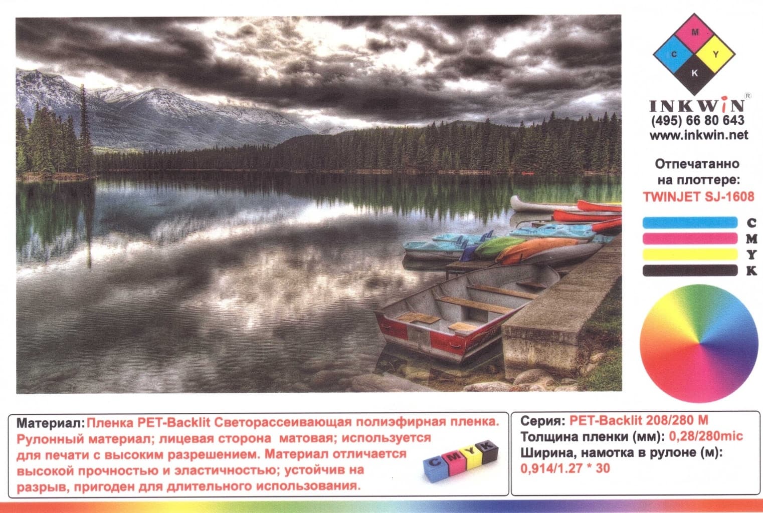Пленка PET Backlit 180/230 гр/кв.м, матовая